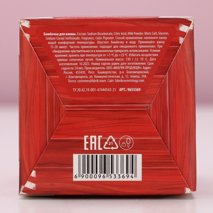 Бомбочка для ванны &laquo;Новогодняя почта&raquo;, 130 г, аромат зимнего яблока, Новый Год