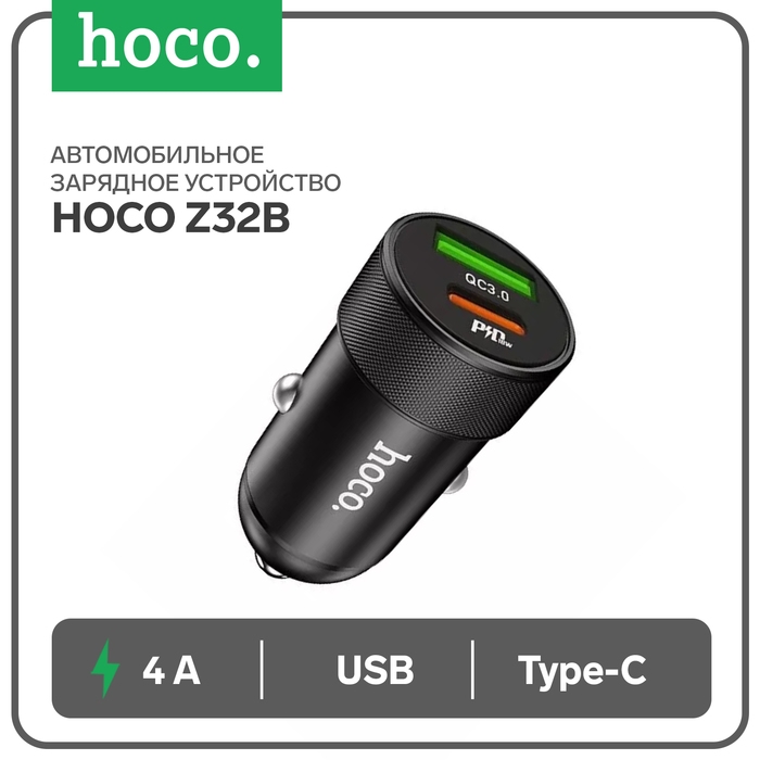 Автомобильное зарядное устройство Hoco Z32B, 1 Type-C, 1 USB, 20 Вт, 4 А, PD + QC, чёрное Автомобильное зарядное устройство Hoco Z32B, 1 Type-C, 1 USB, 20 Вт, 4 А, PD + QC, чёрное