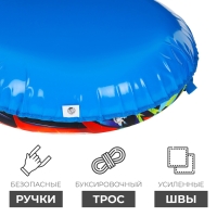 Тюбинг-ватрушка Winter Star &laquo;Скорость&raquo;, диаметр чехла 83 см