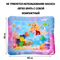 Акваковрик развивающий &laquo;Милая русалочка&raquo;
