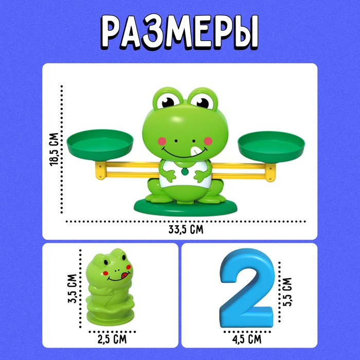 Развивающий набор «Весы. Лягушата» Развивающий набор «Весы. Лягушата»