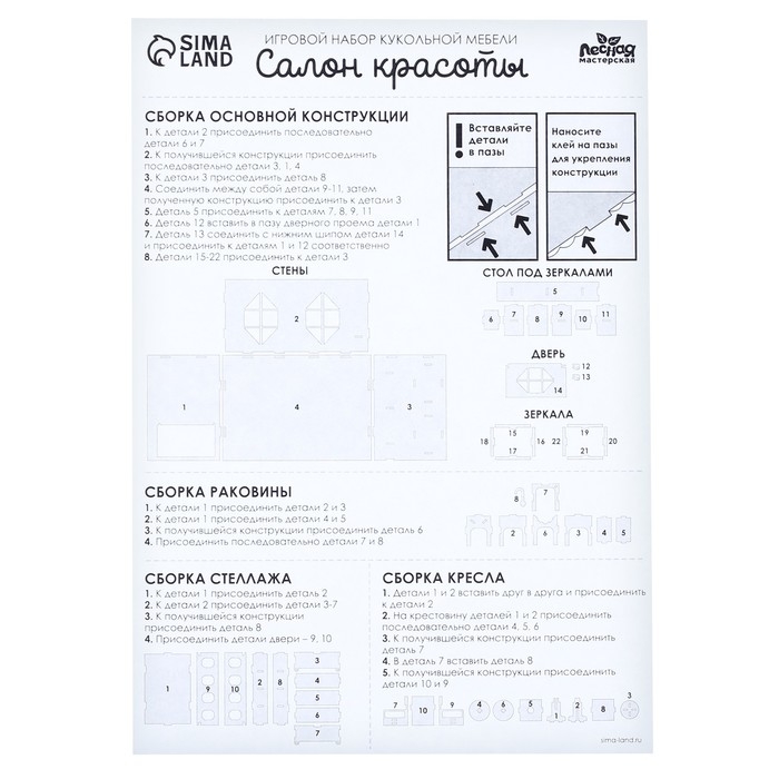 Игровой набор кукольной мебели &laquo;Салон красоты&raquo;