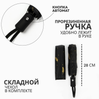 Зонт автоматический &laquo;Перья&raquo;, ветроустойчивый, 3 сложения, 8 спиц, R = 48/55 см, D = 110 см, цвет МИКС