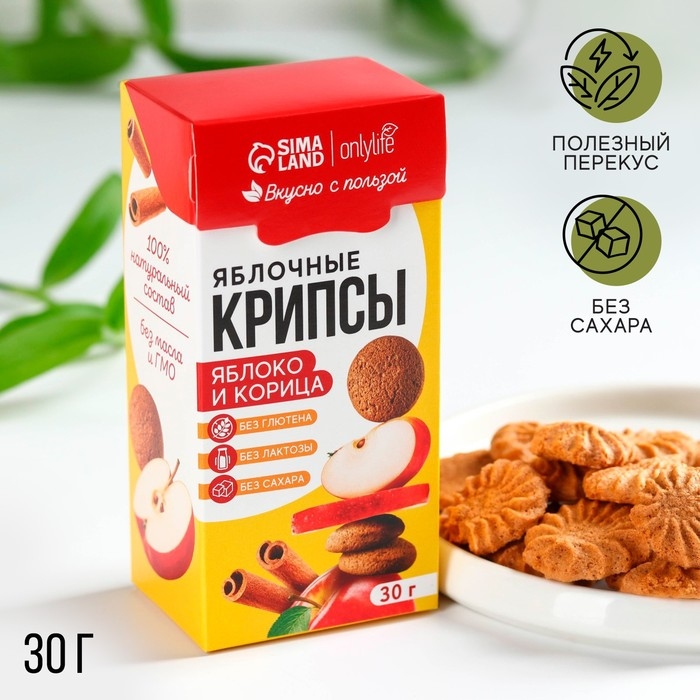 Печенье полезное, яблочные крипсы, вкус: яблоко и корица, БЕЗ САХАРА, 30 г. Печенье полезное, яблочные крипсы, вкус: яблоко и корица, БЕЗ САХАРА, 30 г.