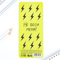 Набор стикеров закладок &laquo;Я задолбался&raquo;, 9 шт, 30 л