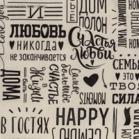 Полотенце кухонное Доляна &laquo;Семейное счастье&raquo; 35х60 см, 100% хл, 160г/м2