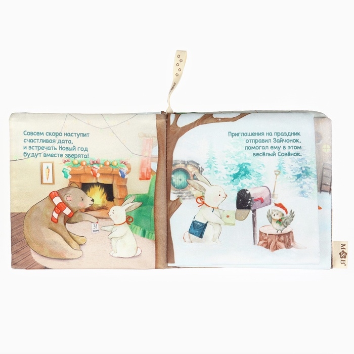 Новогодний подарочный детский набор: книжка шуршалка и бутылочка 150 мл