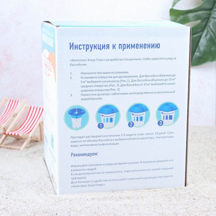 Комплексный препарат длительного действия Aqualand &laquo;Комплекс - хлор&raquo;, 6 в 1, с поплавком и дозатором, 580 г