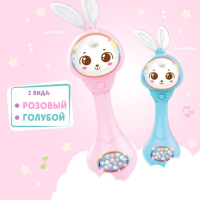 Музыкальная погремушка «Милый дружок», звук, свет, цвет розовый Музыкальная погремушка «Милый дружок», звук, свет, цвет розовый