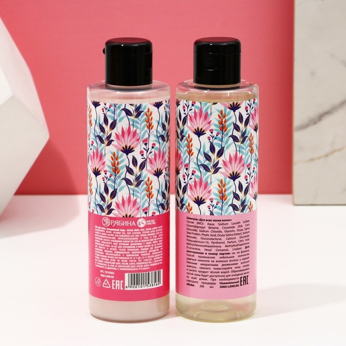 Подарочный набор косметики &laquo;Сияй ярче всех!&raquo;, гель для душа 200 мл и шампунь для волос 200 мл, ЧИСТОЕ СЧАСТЬЕ