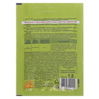 Средство от сорняков "БорщевикOFF", 250 мл