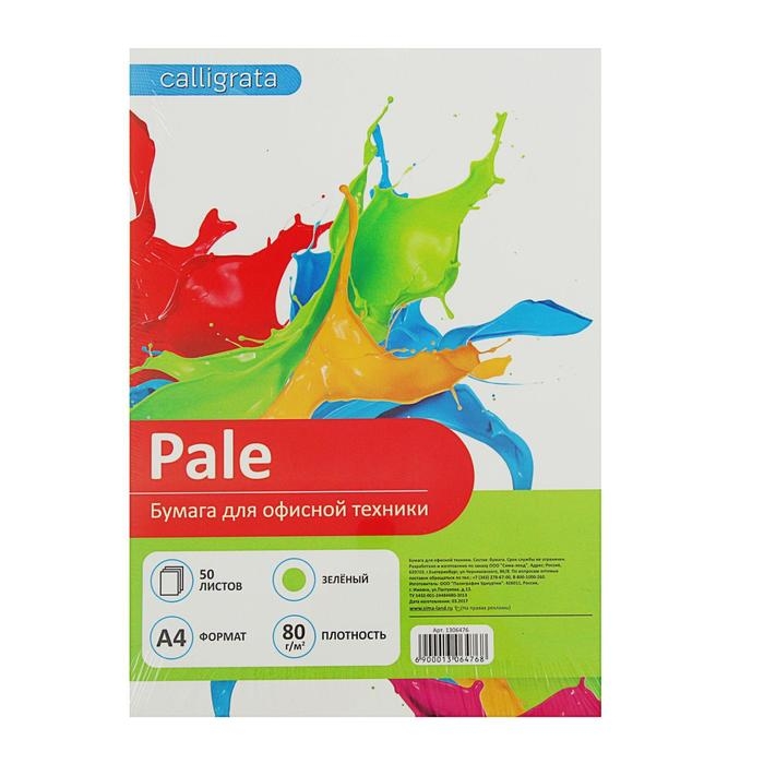 Бумага цветная А4, 50 листов Calligrata Пастель, зелёная, 80 г/м&sup2;