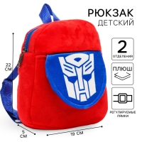 Рюкзак плюшевый на молнии, с карманом, 19 х 22 см "Оптимус Прайм", Трансформеры Рюкзак плюшевый на молнии, с карманом, 19 х 22 см "Оптимус Прайм", Трансформеры