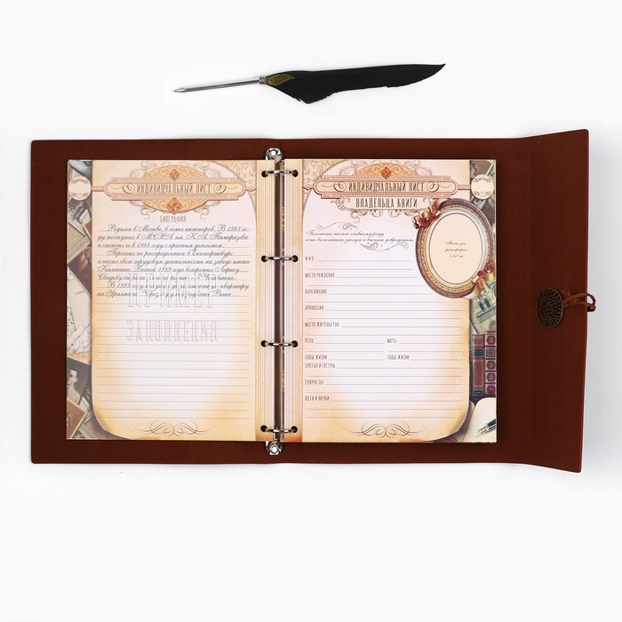 Родословная книга &laquo;Наш род&raquo;, с пером, 56 листов, коричневый, 35 х 25 см
