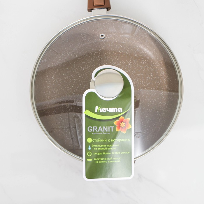 Сковорода &laquo;Гранит&raquo;, d=26 см, съёмная ручка, стеклянная крышка, антипригарное покрытие, цвет коричневый