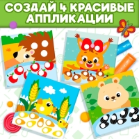 Аппликации пластилином &laquo;Для малышей&raquo;, 12 стр.