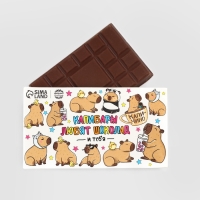 Шоколад 27 г "Капибары" Шоколад 27 г "Капибары"