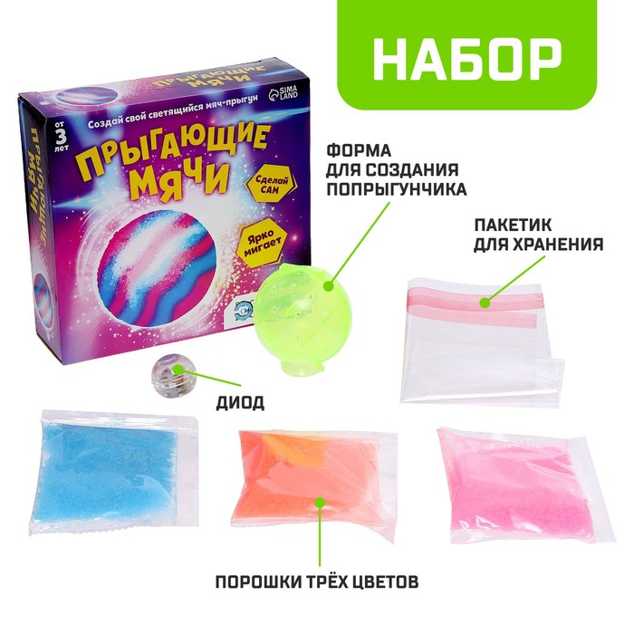 Набор для опытов &laquo;Прыгающие мячи&raquo;, 1 форма, 3 цвета