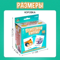 Настольная игра «Придумай рифму», 2-4 игрока, 5+ Настольная игра «Придумай рифму», 2-4 игрока, 5+