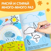 Набор многоразовых книг с маркером «Напиши и сотри. Тренируем мелкую моторику» 2 шт. по 12 стр. Набор многоразовых книг с маркером «Напиши и сотри. Тренируем мелкую моторику» 2 шт. по 12 стр.