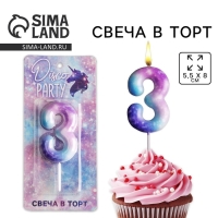 Свеча для торта, цифра &laquo;3&raquo;, 5,5 х 8 см