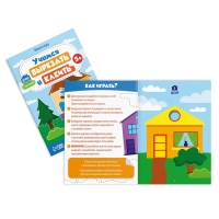 Набор книг-игр &laquo;Учимся вырезать и клеить&raquo;, 3 книги, 5+