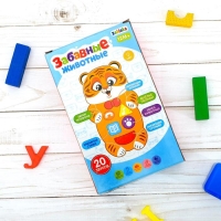 Музыкальная развивающая игрушка «Забавные зверята: Тигрёнок», русская озвучка, световые эффекты Музыкальная развивающая игрушка «Забавные зверята: Тигрёнок», русская озвучка, световые эффекты