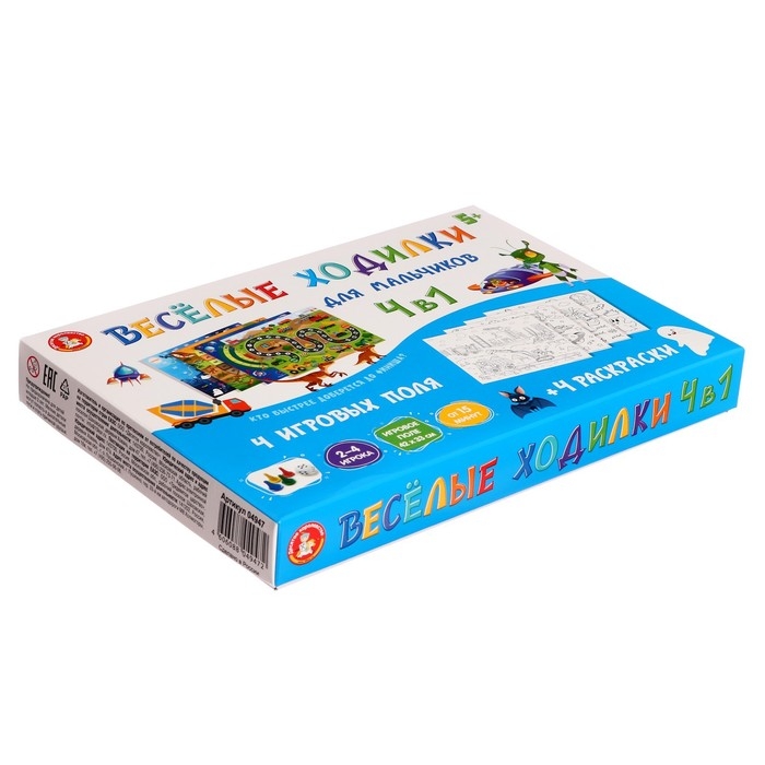 Настольная игра «Веселые ходилки» 4 в 1, для мальчиков Настольная игра «Веселые ходилки» 4 в 1, для мальчиков