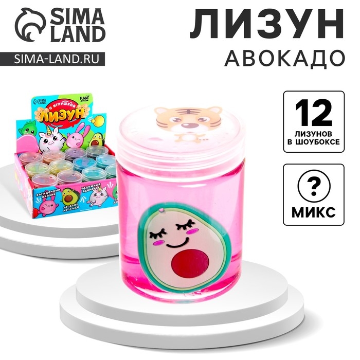 Лизун - слайм &laquo;Авокадо&raquo;, цвета МИКС