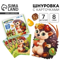 Шнуровка деревянная развивающая для малышей &laquo;Весёлый ёжик&raquo;