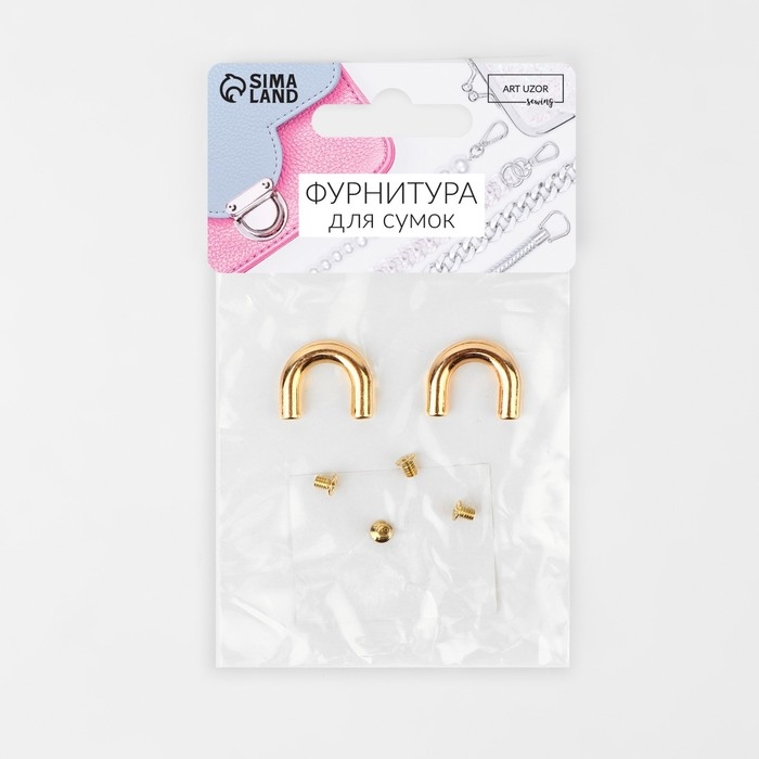 Крепления для ручек на сумку, металлические, 1,8 × 1,5 × 0,5 см, 2 шт, 4 винта, цвет золотой Крепления для ручек на сумку, металлические, 1,8 × 1,5 × 0,5 см, 2 шт, 4 винта, цвет золотой