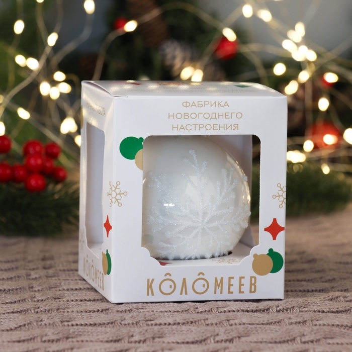 Шар "Снежинка бисерная", белая 80 мм., в подарочной упаковке