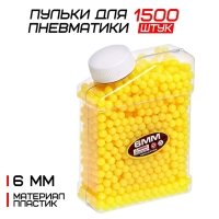 Пульки 6 мм пластиковые, 1500 шт., жёлтые, в банке Пульки 6 мм пластиковые, 1500 шт., жёлтые, в банке