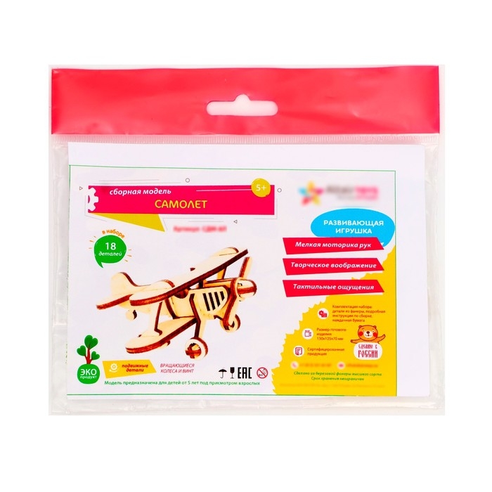 Деревянный конструктор &laquo;Самолёт&raquo;