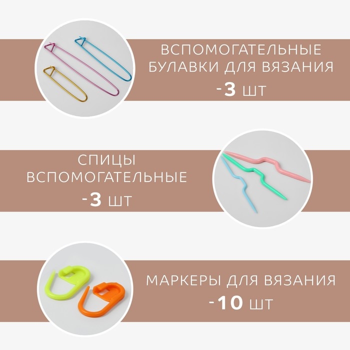 Набор для вязания, 35 предметов, в пенале, 20 &times; 10,5 &times; 4 см, цвет мятный