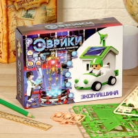 Конструктор &laquo;Экомашина&raquo;, работает от солнечной батареи