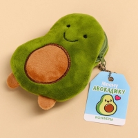 Конфеты шоколадные &laquo;Моему авокадику&raquo;, в маленькой сумочке авокадо, 50 г.