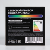 Световой прибор «Звёздное небо» 12 см, динамик, съёмная полусфера, свечение RGB, 220 В Световой прибор «Звёздное небо» 12 см, динамик, съёмная полусфера, свечение RGB, 220 В