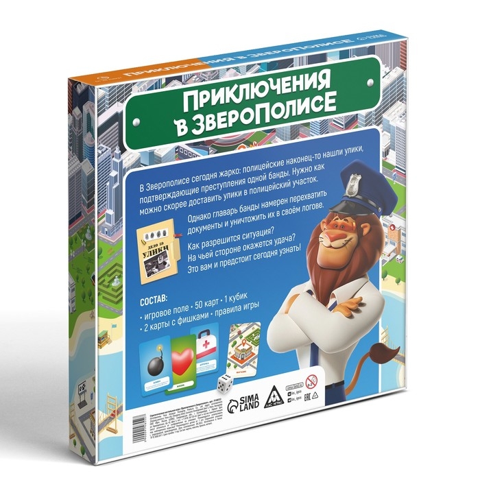 Настольная игра &laquo;Приключения в Зверополисе&raquo;, 7+