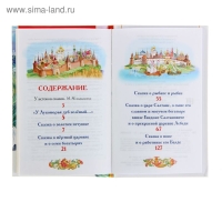 «Сказки», Пушкин А. С. «Сказки», Пушкин А. С.