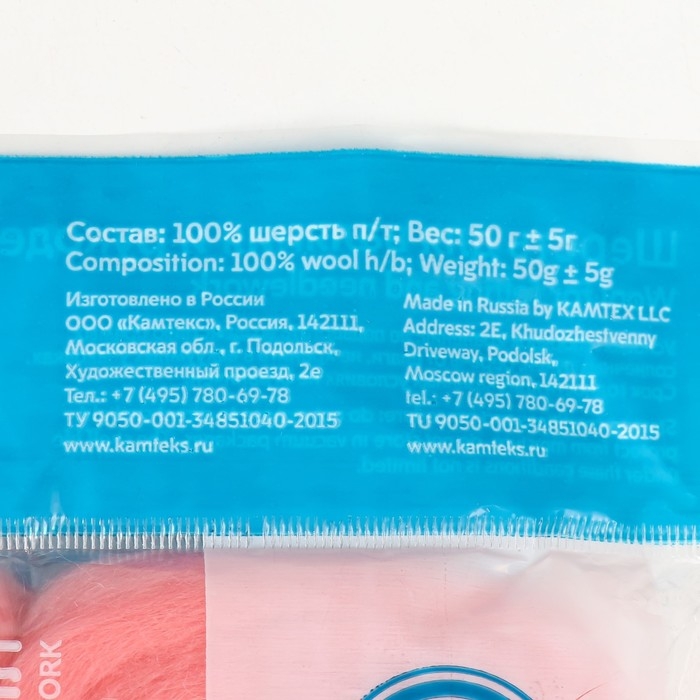 Шерсть для валяния 100% полутонкая шерсть 50 гр (амалия свет. - 102)