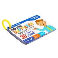 Полезные выручалки «Русский язык 5-6 класс» Полезные выручалки «Русский язык 5-6 класс»