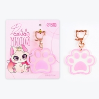 Брелок для ключей акриловый &laquo;Для самой милой&raquo;, 5,7 х 5,2 см