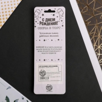 Свеча для торта, цифра &laquo;6&raquo;, 3,5 х 12 смм