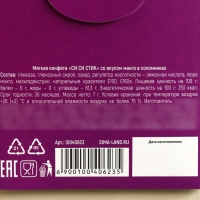 Конфеты сладкие палочки &laquo;Устаю за деньги&raquo;, в конверте, 7 г.