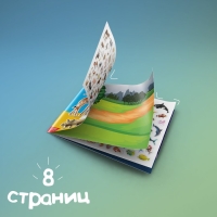Книжка 500 наклеек &laquo;Животные&raquo;, 8 стр.