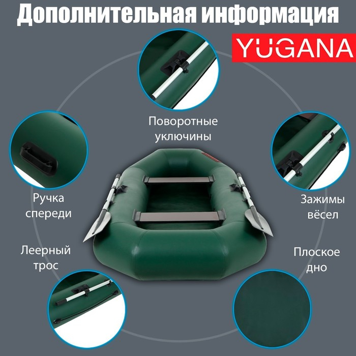 Лодка YUGANA S 240, цвет олива Лодка YUGANA S 240, цвет олива