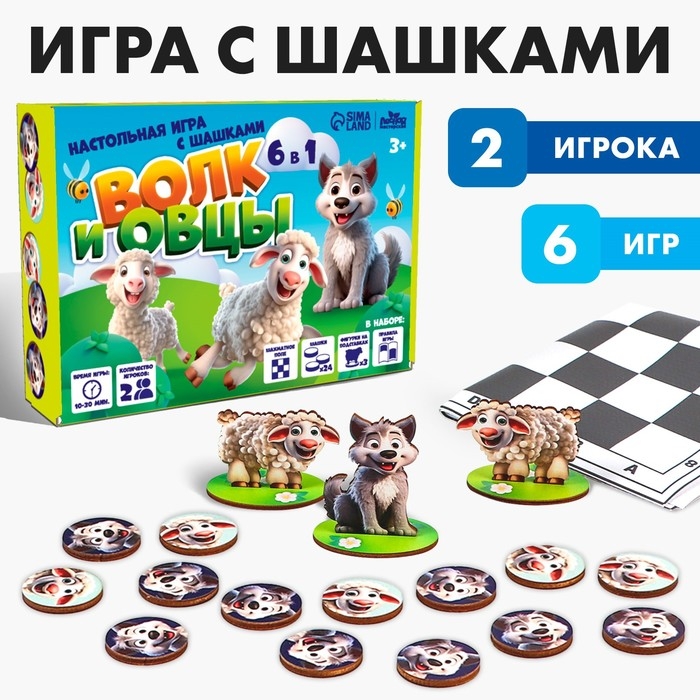 Настольная игра с шашками «Волк и овцы» Настольная игра с шашками «Волк и овцы»