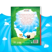 Книга в твёрдом переплёте &laquo;Невероятные приключения&raquo;, 48 стр., Синий трактор