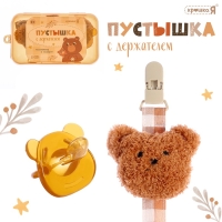 Пустышка с держателем, набор, в контейнере, коричневый Пустышка с держателем, набор, в контейнере, коричневый